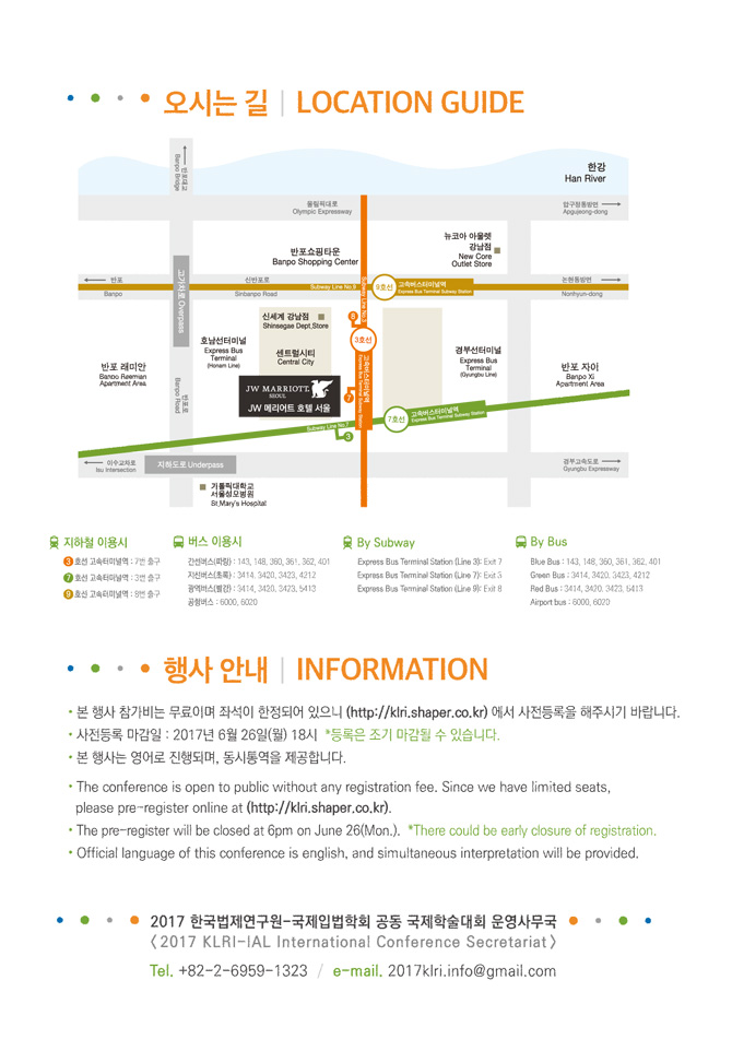 행사안내, 오시는길