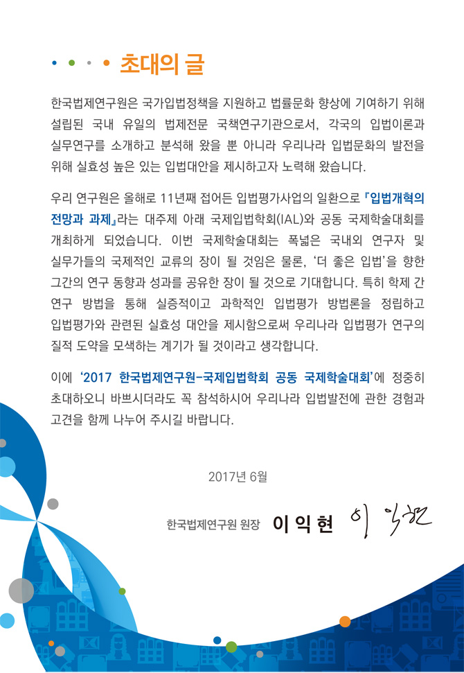 초대의글