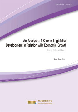 An Analysis of Korean Legislative Development in relation with Economic Growth - Energy Policies and Laws -