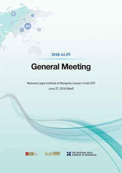 2018 ALIN General Meeting