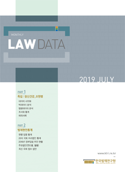 LAW DATA 2019 JULY (특집: 정신건강_조현병)