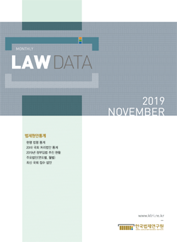LAW DATA 2019 NOVEMBER