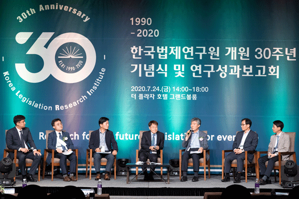 한국법제연구원, 30주년 기념식 및 연구성과 보고회 개최사진