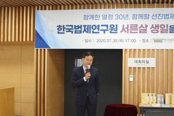 한국법제연구원, 개원 30주년 기념식 개최사진