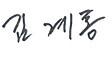 이익현
