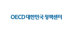 OECD 대한민국 정책센터 공공관리정책본부