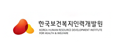 한국보건복지인력개발원