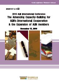 The Advancing Capacity-Building for ALIN's International Cooperation and the Expansion of ALIN members