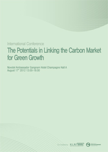 녹색성장을 위한 탄소시장 연계에 관한 전망