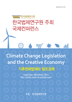 기후변화법제와 창조경제