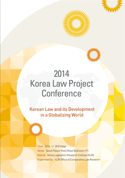 2014 Korea Law Project Conference