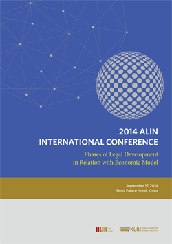 2014 ALIN INTERNATIONAL CONFERENCE
