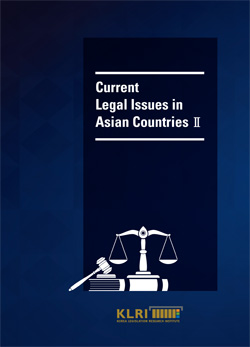 Current Legal Issues in Asian Countries Ⅱ