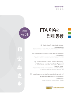 FTA 이슈와 법제 동향 2014 No.06