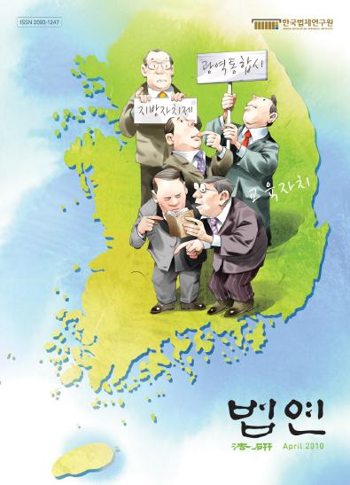 법연 2010 April