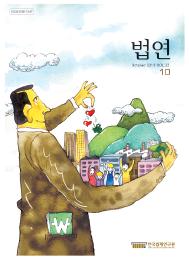 법연 2011 October