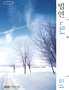 법연 2012 January