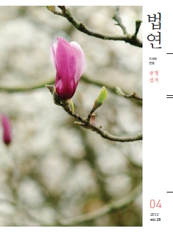 법연 2012 April