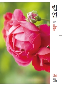 법연 2012 June