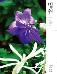 법연 2012 July