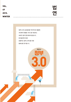 법연 2015 WINTER vol. 49