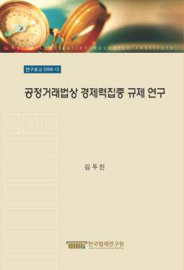 장애인등에 대한 특수교육법 제정의 의미와 향후과제