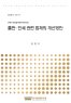 출판·인쇄 관련 법제의 개선방안