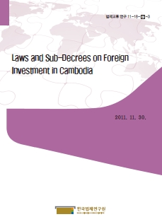 Laws and Sub-Decrees on Foreign Investment in Cambodia