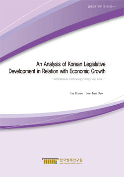 An Analysis of Korean Legislative Development in relation with Economic Growth - Information Technology Policy and Law -