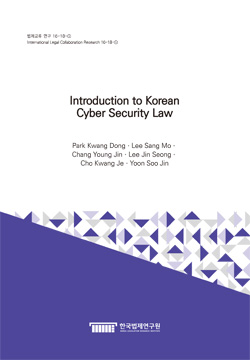 Introduction to Korean Cyber Security Law
