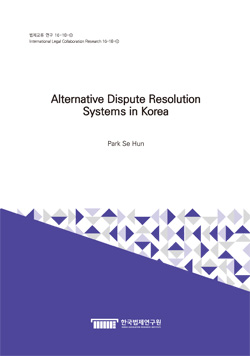 Alternative Dispute Resolution Systems in Korea