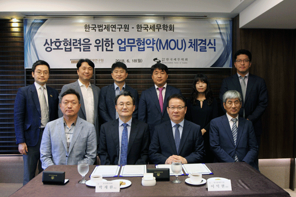 180618_koreatax_mou