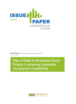 Role of Waste to Renewable EnergyProjects in achieving SustainableDevelopment Goals(SDGs)