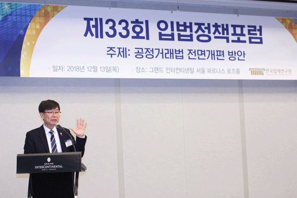 김상조 공정거래위원장 ‘공정거래법 전면개편 방안’ 주제로 입법정책포럼서 강연