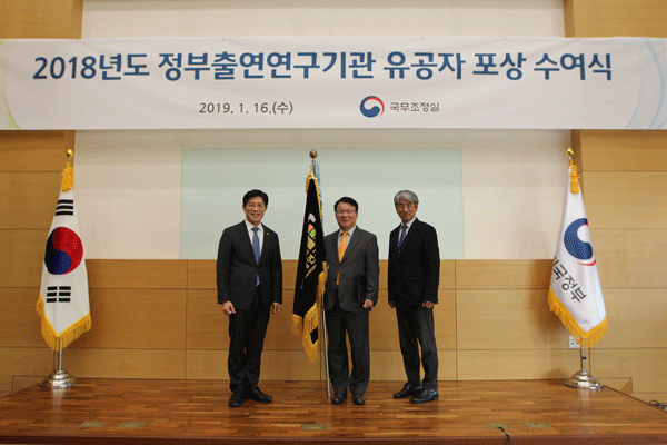 한국법제연구원 국무총리 기관표창 수상