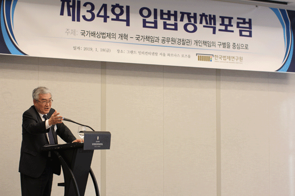 박정훈 교수 '국가배상법제의 개혁' 주제로 입법정책포럼서 발제
