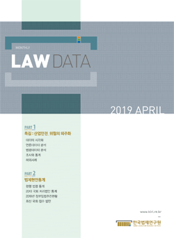 LAW DATA 2019 April