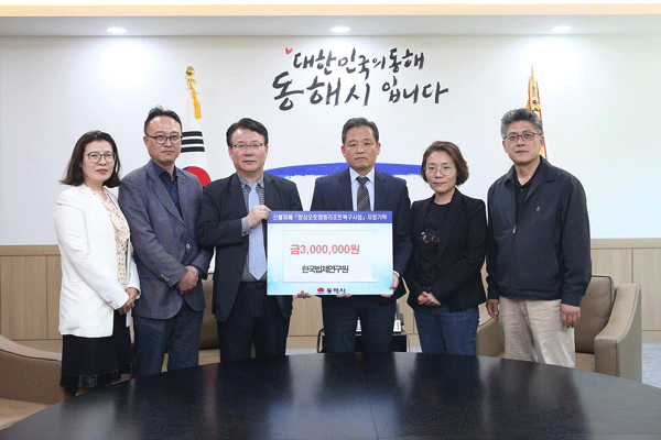 한국법제연구원, 강원도 산불피해 복구를 위한 성금 전달