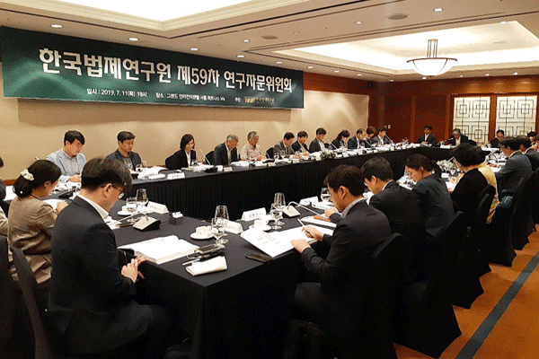 한국법제연구원, 제59차 연구자문위원회 개최 사진