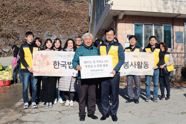 한국법제연구원 임직원,  해뜨는 집 봉사활동 사진