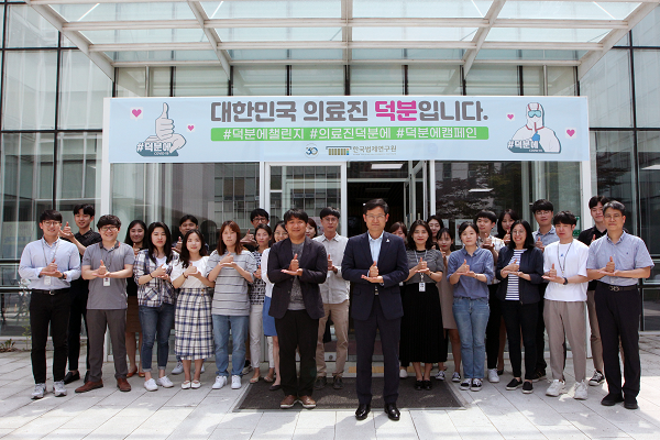 한국법제연구원, 덕분에챌린지 참여사진