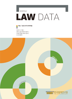 LAW DATA 2020 June