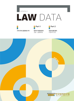 LAW DATA 2020 JULY