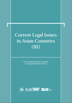 Current Legal Issues in Asian Countries (III)