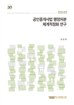 공인중개사법 행정처분 체계적정화 연구