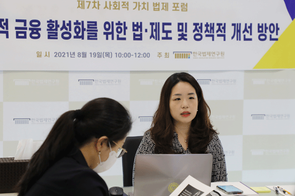 제7차 사회적 가치 법제 포럼 사진