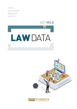 LAW DATA 2021 VOL 5