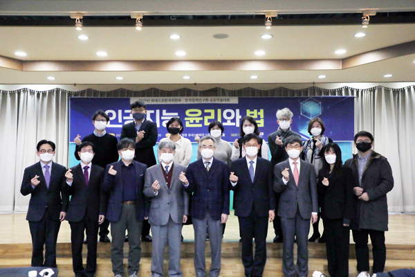 한국법제연구원-유네스코한국위원회 공동학술대회 개최