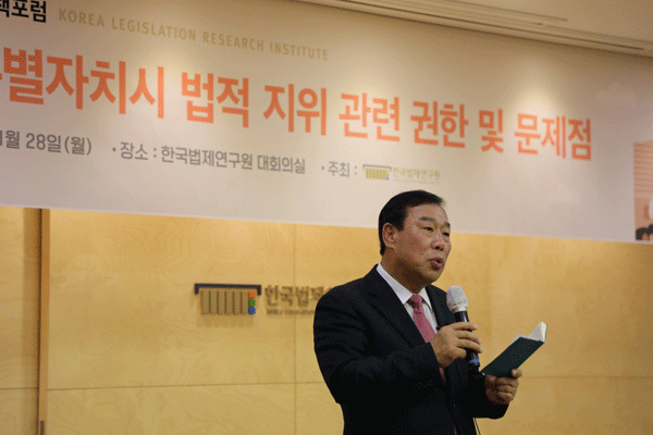 한국법제연구원, 제52회 입법정책포럼 개최
