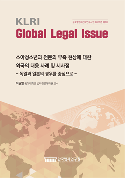 소아청소년과 전문의 부족 현상에 대한 외국의 대응 사례 및 시사점 - 독일과 일본의 경우를 중심으로 -